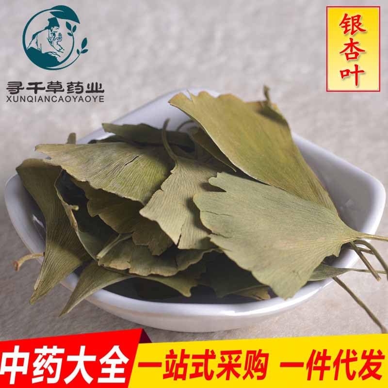 Zercumm Ginkgo Leaf 500G Folium Ginkgo Bilobae