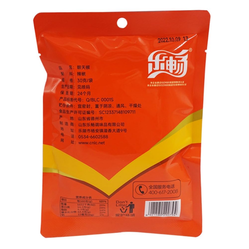 Zercumm Bird Pepper 30G Dry Red Chilli Hot Pepper New Cooking Seasoning Edible Red Chilli Small Bags for Home