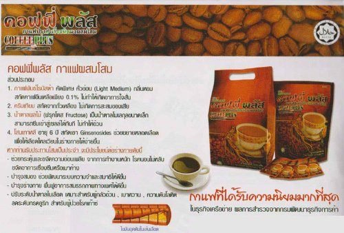 84 X 20 G Sachets Zhulian Instant Coffee Plus with Ginseng Herb Extract for Health
