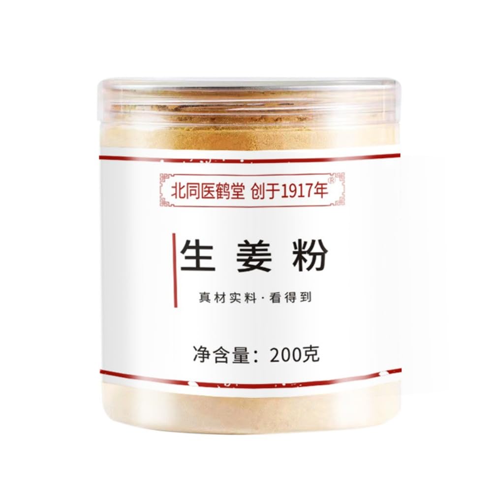 Zercumm Food Grade Ginger Powder Dry Ginger Powder 200G Small Ginger Powder Pure Ginger Powder Ginger Powder