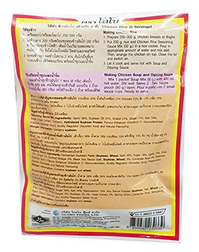 WOLF Chicken Rice Set 120 Grams.( Halal certified) / By Naveenana shop