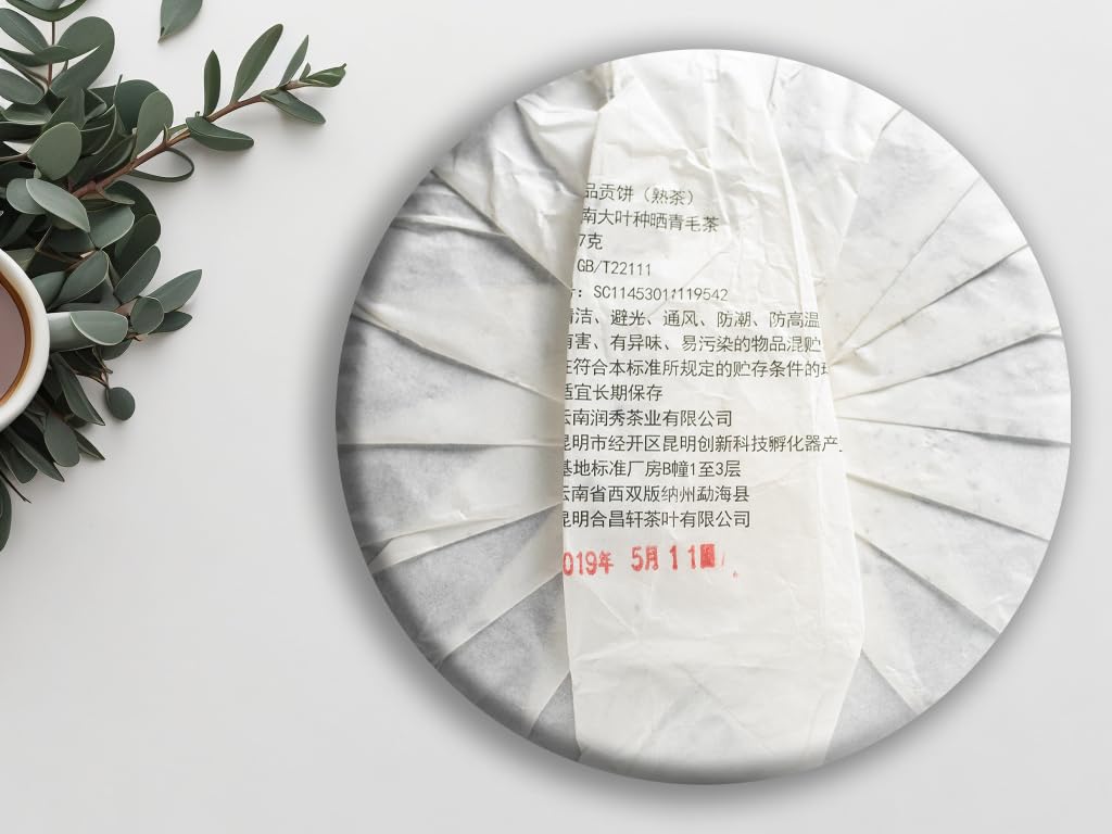 Golden Sip 2019 Shu Puer Tea Fermented Qi Zi Bing Cha Black Tea Old Puerh 357g