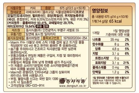 Kanu Maxim Double Shot Latte 13.5g x 50T ?? ?? ??