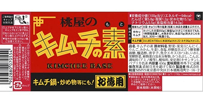 Momoya Kimchee Base, Multi- Pack, 15.87 Fl Oz Each (Pack of 24 (1 Case))
