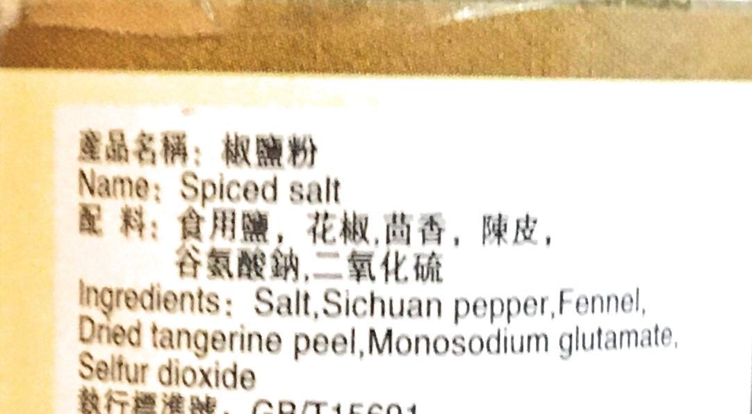 2 Pack Asian Taste Spice Salt 1.69 Oz Each And 2 Soy Sauce Dish ???