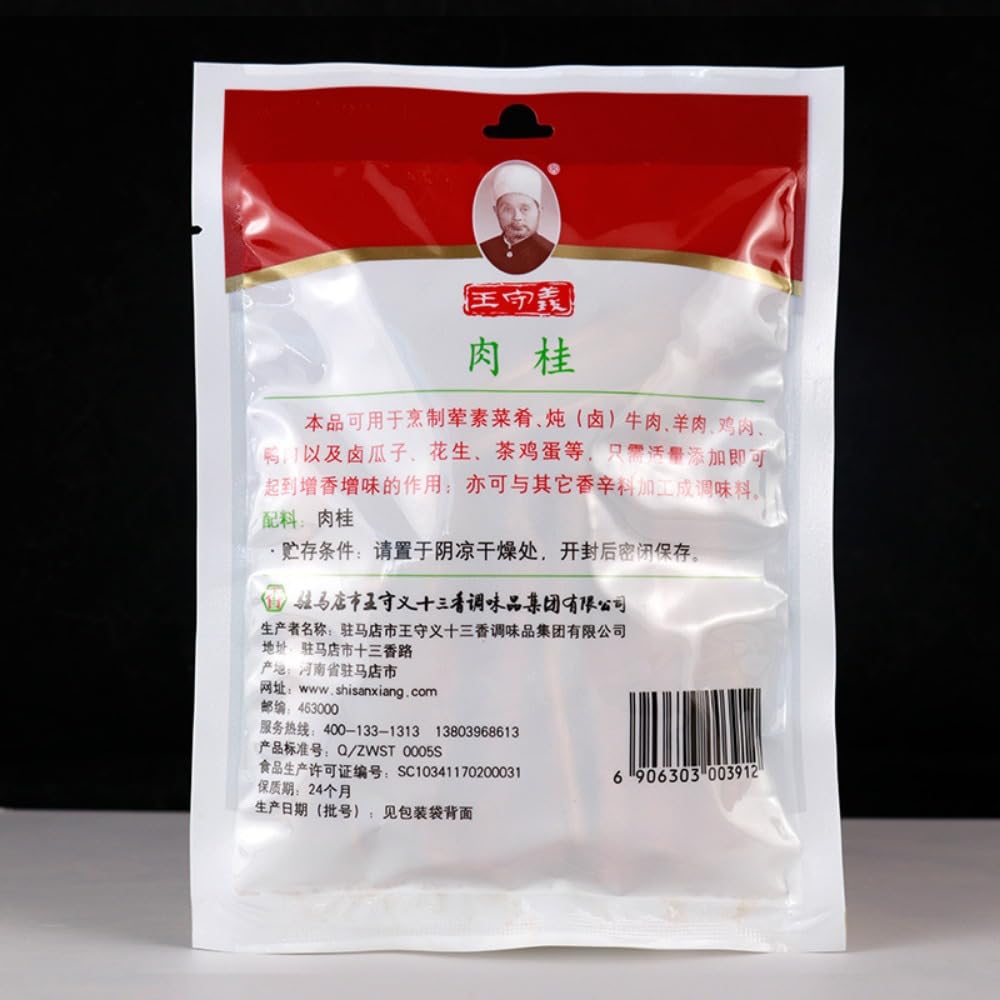 Zercumm Cinnamon 55G Cooking Myrcia Seasoning Hot Pot Seasoning Kitchen Spice Household Seasoning