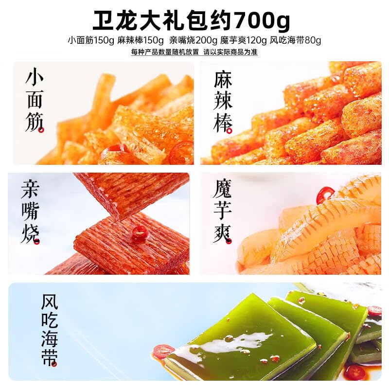 Chinese food Spicy strip ?? ???? ???700g/? ??? ?? ???