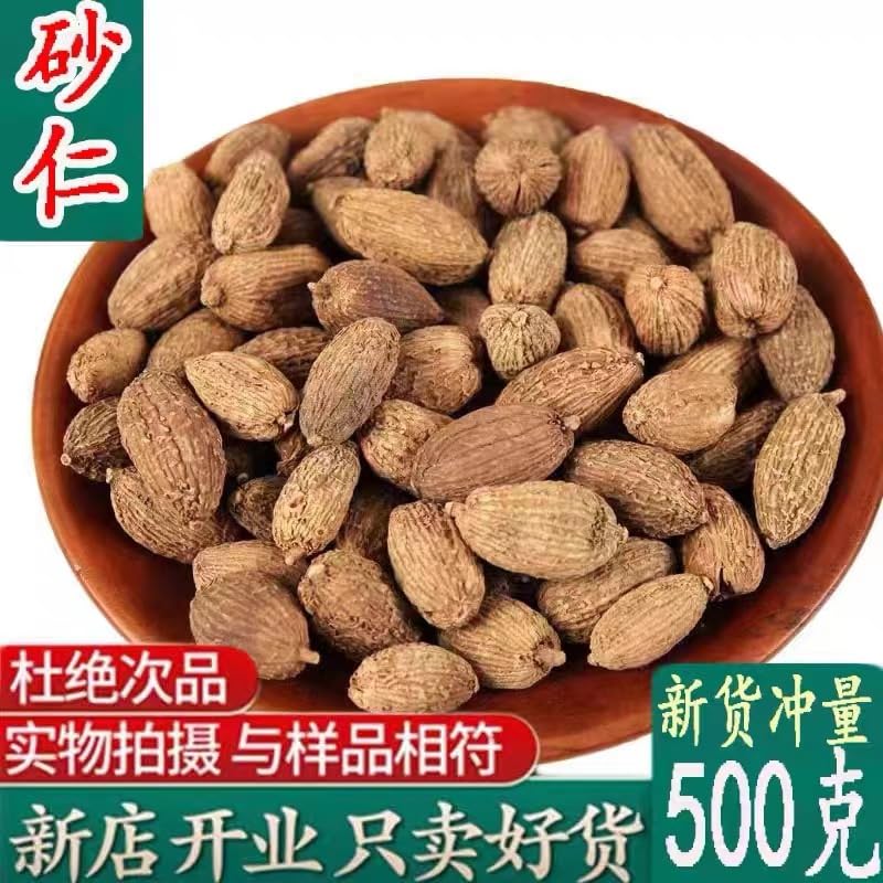 Zercumm Fructus Amomi 500G Guangdong Yangjiang Authentic Yangchun Fructus Amomi Authentic Wild Super Yangchun Sand