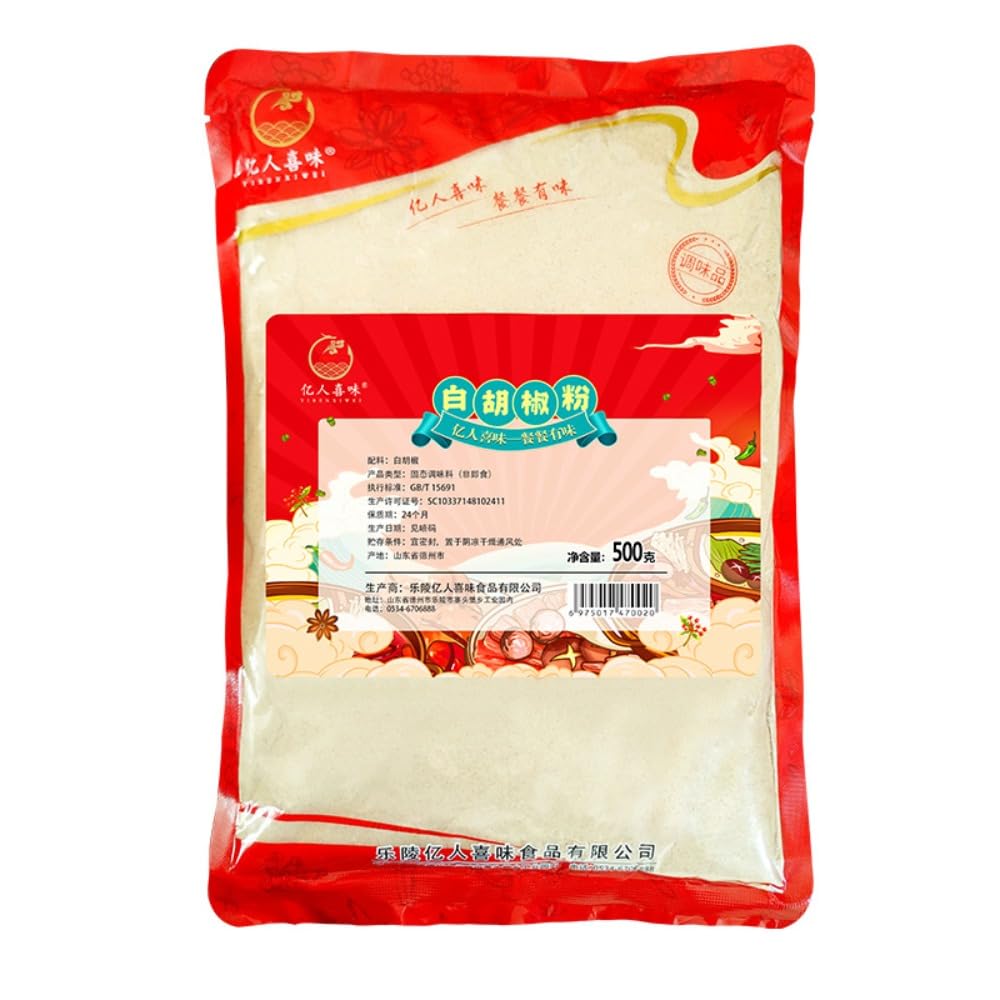 Zercumm White Pepper Powder Commercial Bag Brawn Soup Seasoning Catering Barbecue Seasoning White Pepper Powder