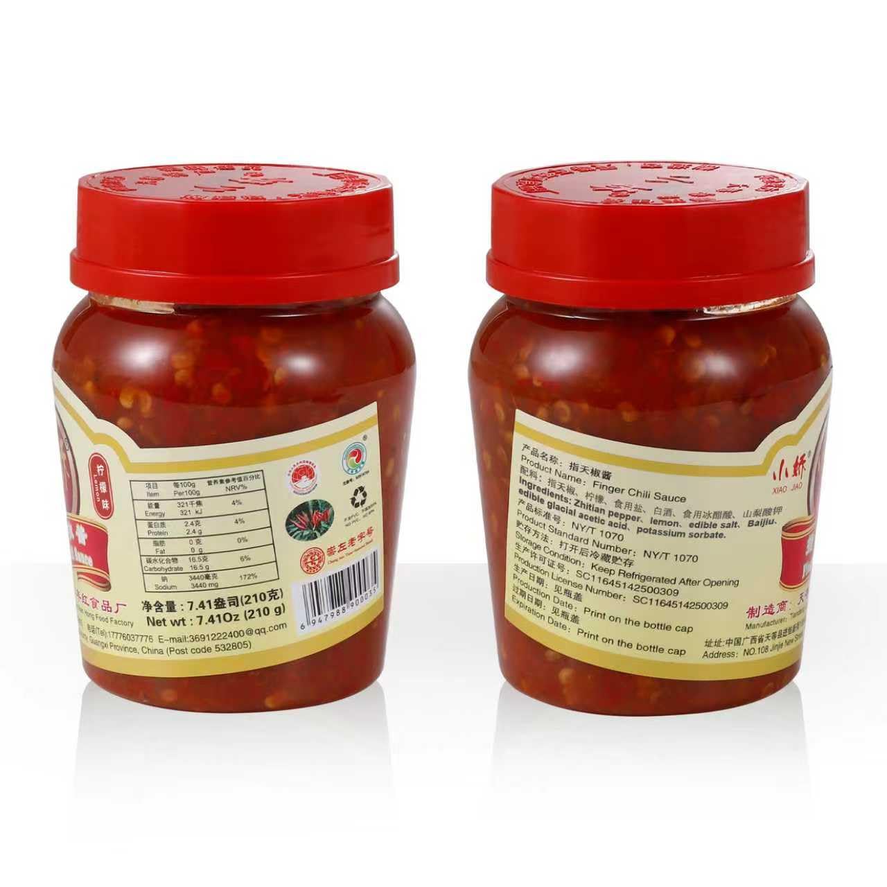 Lemon Chili Crisp Sauce, Guangxi Tiandeng-Style Spicy, 7.4Oz(210g)
