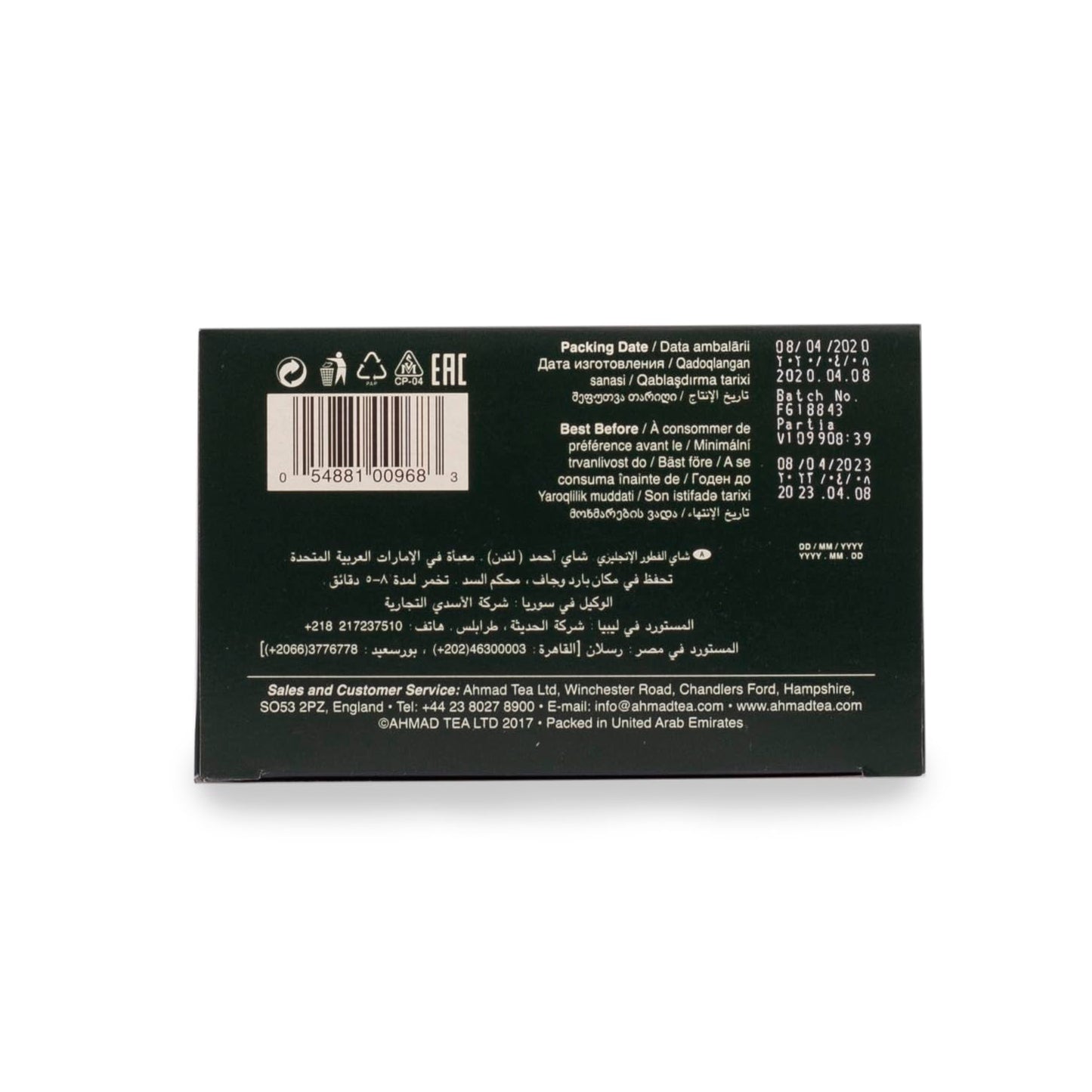 Ahmad Tea Black Tea, English Breakfast Loose Leaf, 500 Gram Box