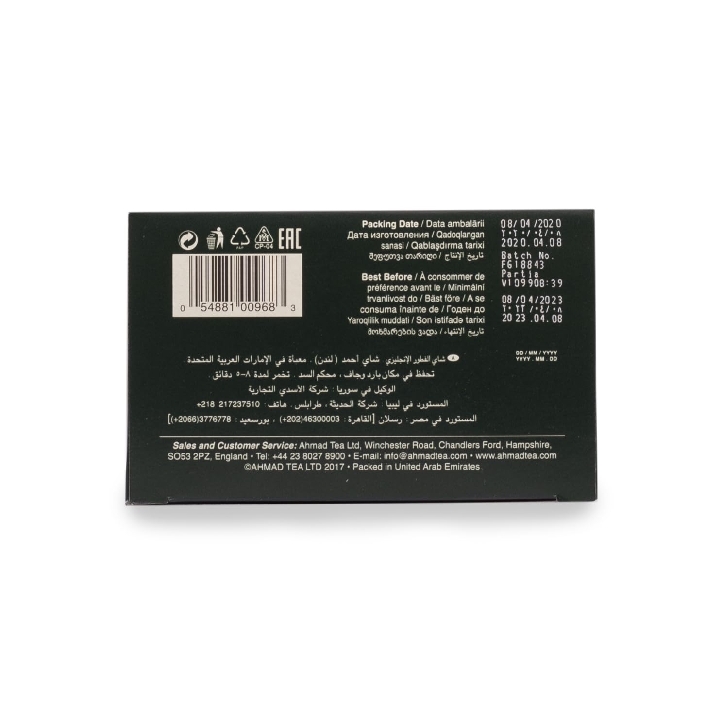 Ahmad Tea Black Tea, English Breakfast Loose Leaf, 500 Gram Box