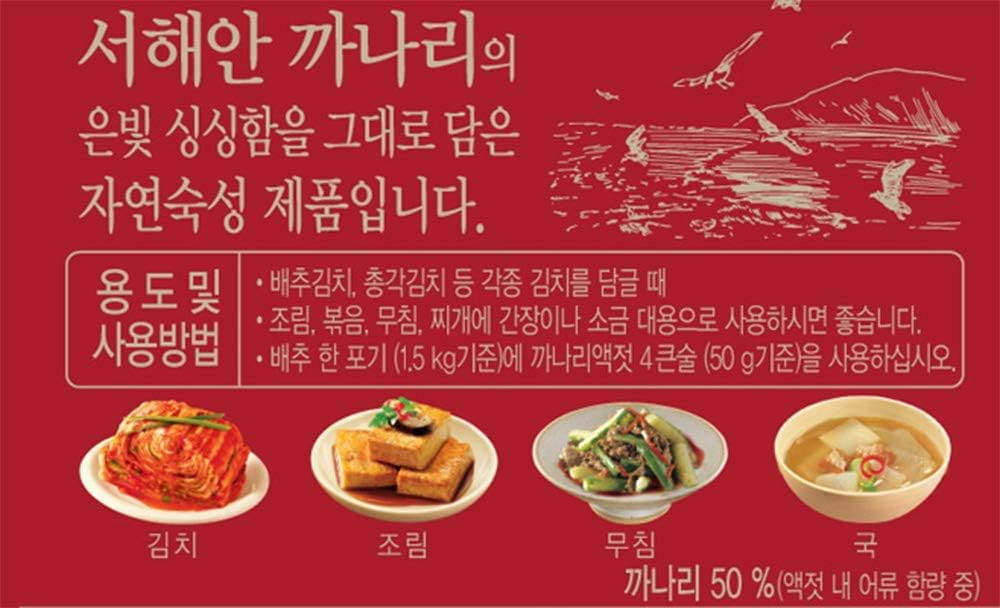 KOREA Sauce 17.6oz (Sand Lance Fish Sause)
