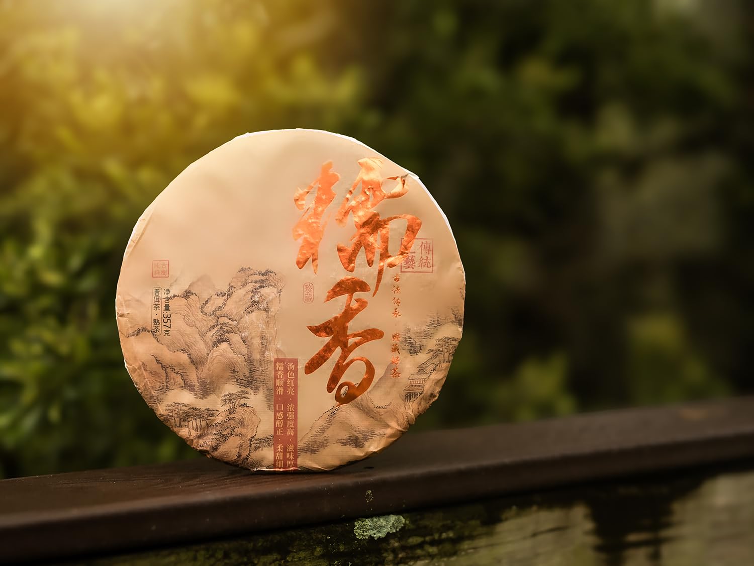 Golden Sip Shu Puer Tea Cake Fermented Nuoxiang Cha Bing 357g
