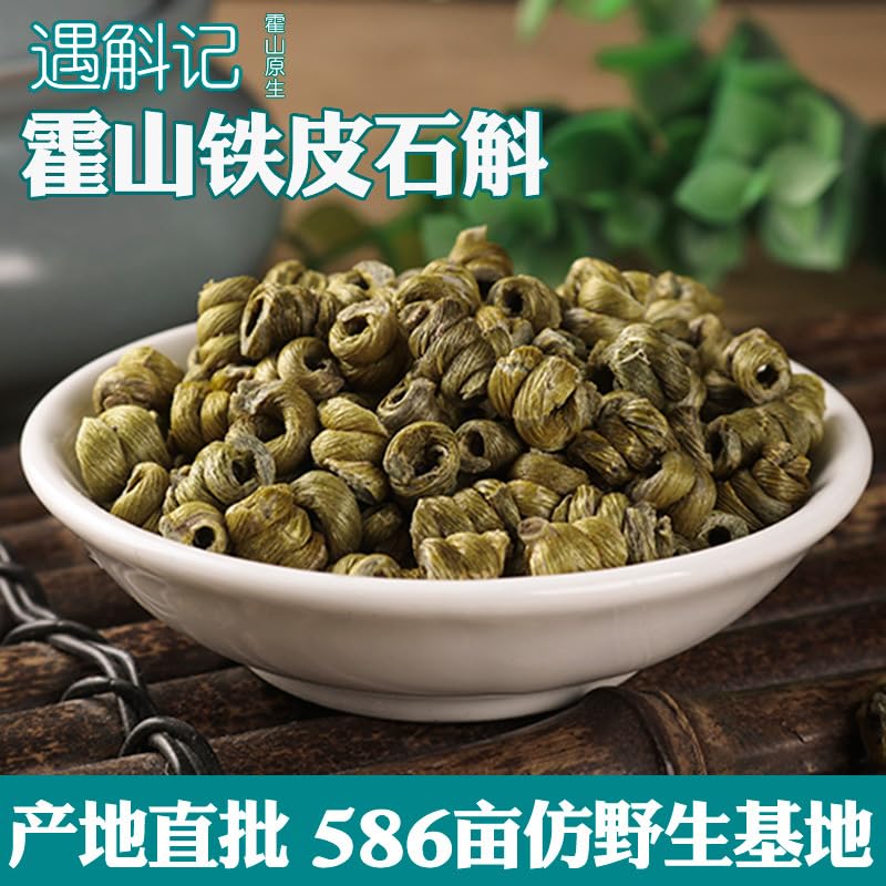 Zercumm Four-Year Birth Huoshan Dendrobium Fengdou G Anhui Imitation Wild Fresh Dendrobium Dried Slice Wholesale Tie Pi Shi Hu
