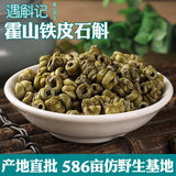 Zercumm Four-Year Birth Huoshan Dendrobium Fengdou G Anhui Imitation Wild Fresh Dendrobium Dried Slice Wholesale Tie Pi Shi Hu