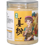 Zercumm Yunnan Small Yellow Ginger Organic Fine Ginger Powder 200G/Bottle