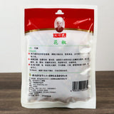 Zercumm Thirteen Fragrant Pepper 55G Spicy Pepper Household Cooking Stew Fragrant Spicy Aniseed Seasoning Edible Dry Pepper