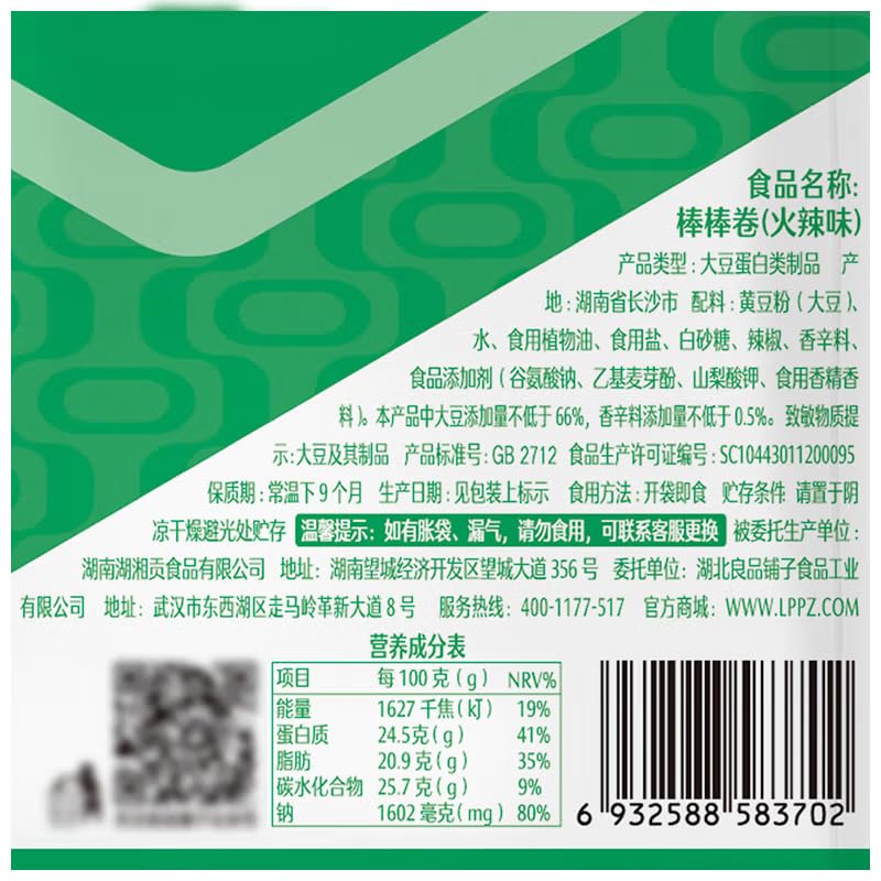 ???? ??? ?? ?? ?? ?? snack Chinese food 100g/?X2?????????/New and old packages are shipped randomly?