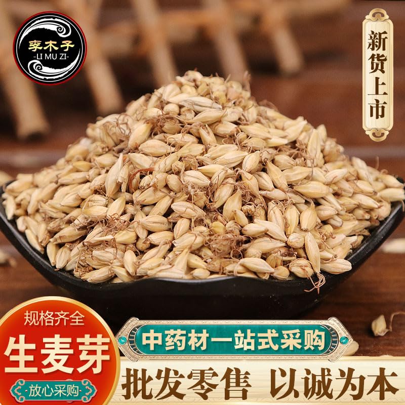 Zercumm Raw Malt 500G Barley Malt Fried Malt Light Wheat Huai Wheat Sulfur-Free