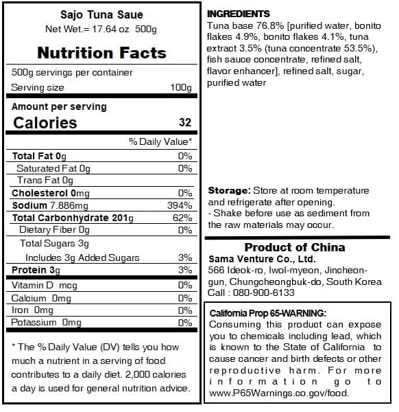 KOREA Sauce 17.6oz (Tuna Soy Sauce)