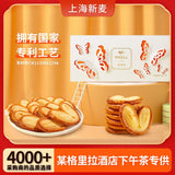 Shanghai specialty original thin crisp butterfly biscuit snack with hand gift breakfast cake???????????????????????????96g/??????