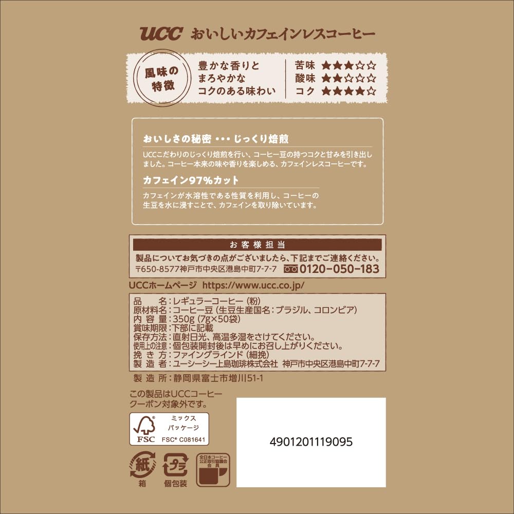UCC delicious decaffeinated drip coffee (7gX50P) 350g