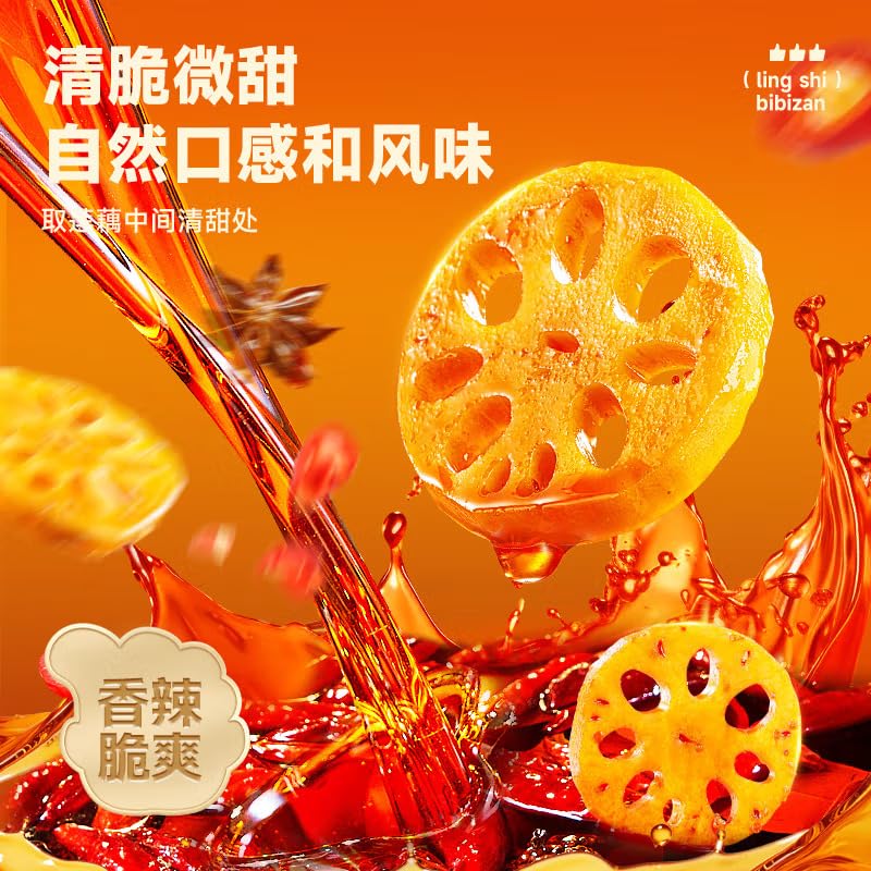 ??? ?? ??? Lotus root Spicy Latiao Spicy strip Chinese snacks Chinese food 450g/ bag (15.87 oz)