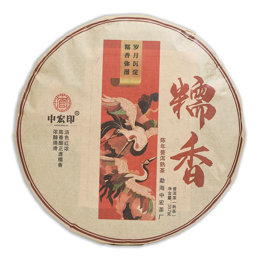 Golden Sip Aged Shu Puerh Ripe Tea Cake Puer Fermented 357g