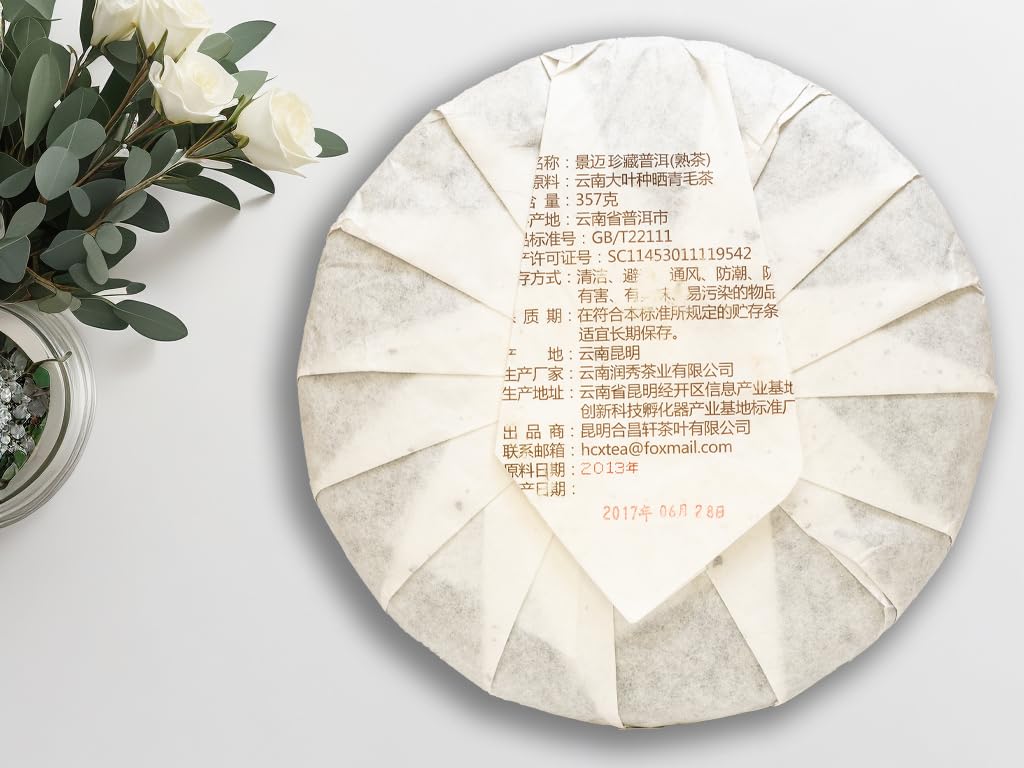 Golden Sip 2017 Jingmai Collection Fermented Chinese Puer Tea Cake Shu Puerh Ripe 357g