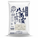 Milky Queen Japanese Rice - Ultra Soft & Sweet Premium Short Grain Rice, Nagano Yatsugatake Mountain Grown, Single Farmer, Special Cultivation - 11 Pound