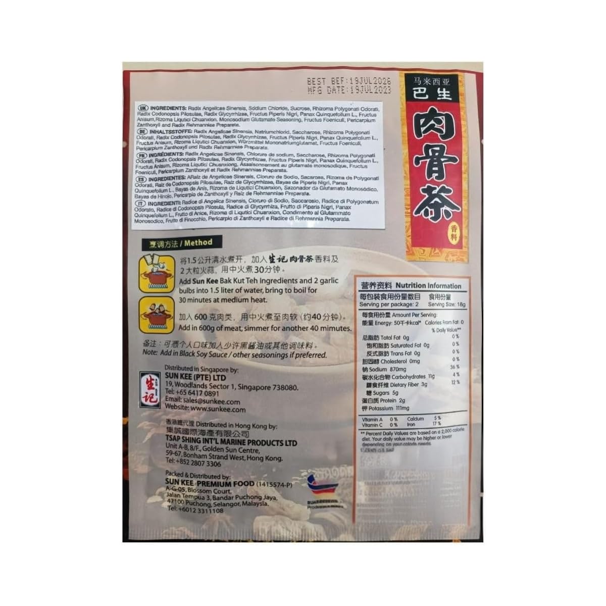 (2) Pack Sun Kee Bak Kut Teh Malaysia Klang Mixed Herbs and Spices (18g x 4)