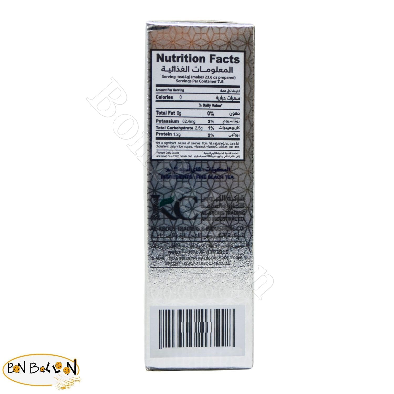 Al-Kbous Fine Black Tea Selected From The Best Tea Farms (3.52 oz / 100 gm) Al kbous Alkabous Alkaboos Soft Loose Organic Arabian Natural With Pure