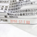 FullChea - Puerh Tea Cakes Year 2008/2018 - Raw Pu Erh - Menghai Pu-erh - Puer Chinese Tea from Mengsong - Detox Cleanse - 12.59oz / 357g