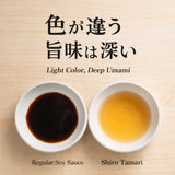 [Product of Japan] Luxury Artisanal Shikomi Mikawa Shiro Tamari (Soy-Free) - Wheat-Brewed Japanese Umami Seasoning, Naturally Aged in Wooden Barrels