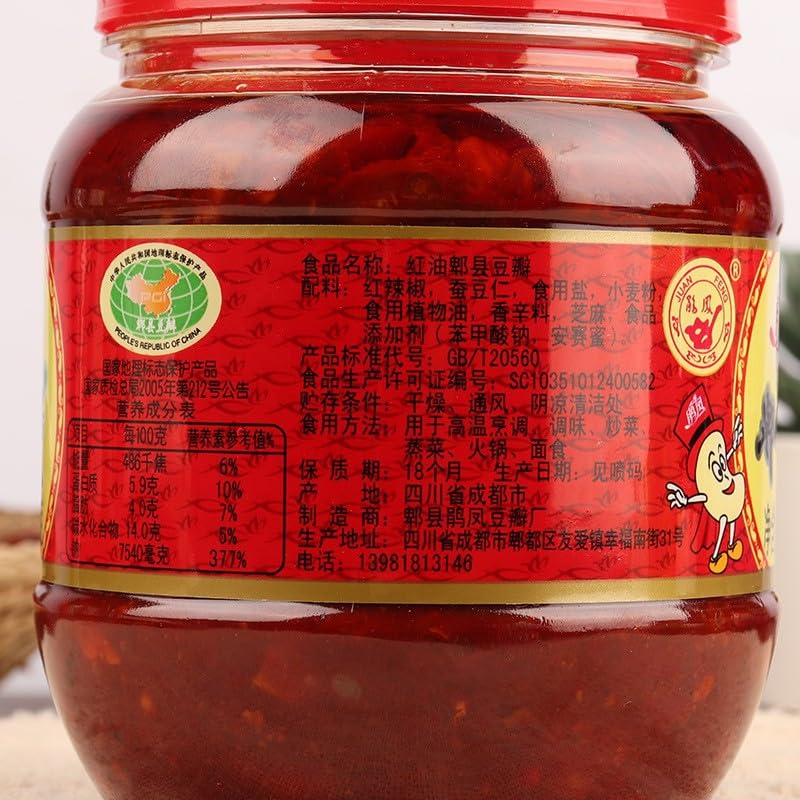 Authentic Pixian Douban Sauce, A Traditional Fermented Seasoning.