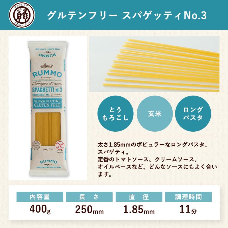 Rummo Gluten Free Spaghetti Pasta N.3 - Corn & Rice Pasta Noodles, GF Spaghetti, Thin Pasta Noodles, Italian Pasta - 12 Ounce (Pack of 1)