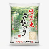 Authentic Nagano Prefecture Koshihikari Rice (Shinshu) - Premium Japanese Short-Grain Sushi Rice, Milled White, ???? ???? ????? - Sushi, Curry & Daily Use - 11 lb