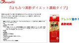 TAMANOI Hachimitsu Kurozu Diet 500ml (Pack of 4) - Honey Black Vinegar Diet Apple Juice - MADE IN JAPAN