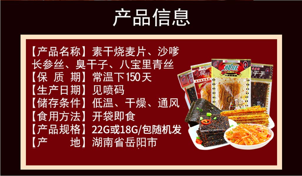 YUYONGTANG ????????????????8090???????????????50? Feiwang spicy strips spree spicy chips snack food stinky dry child 8090 nostalgic snacks Feiwang