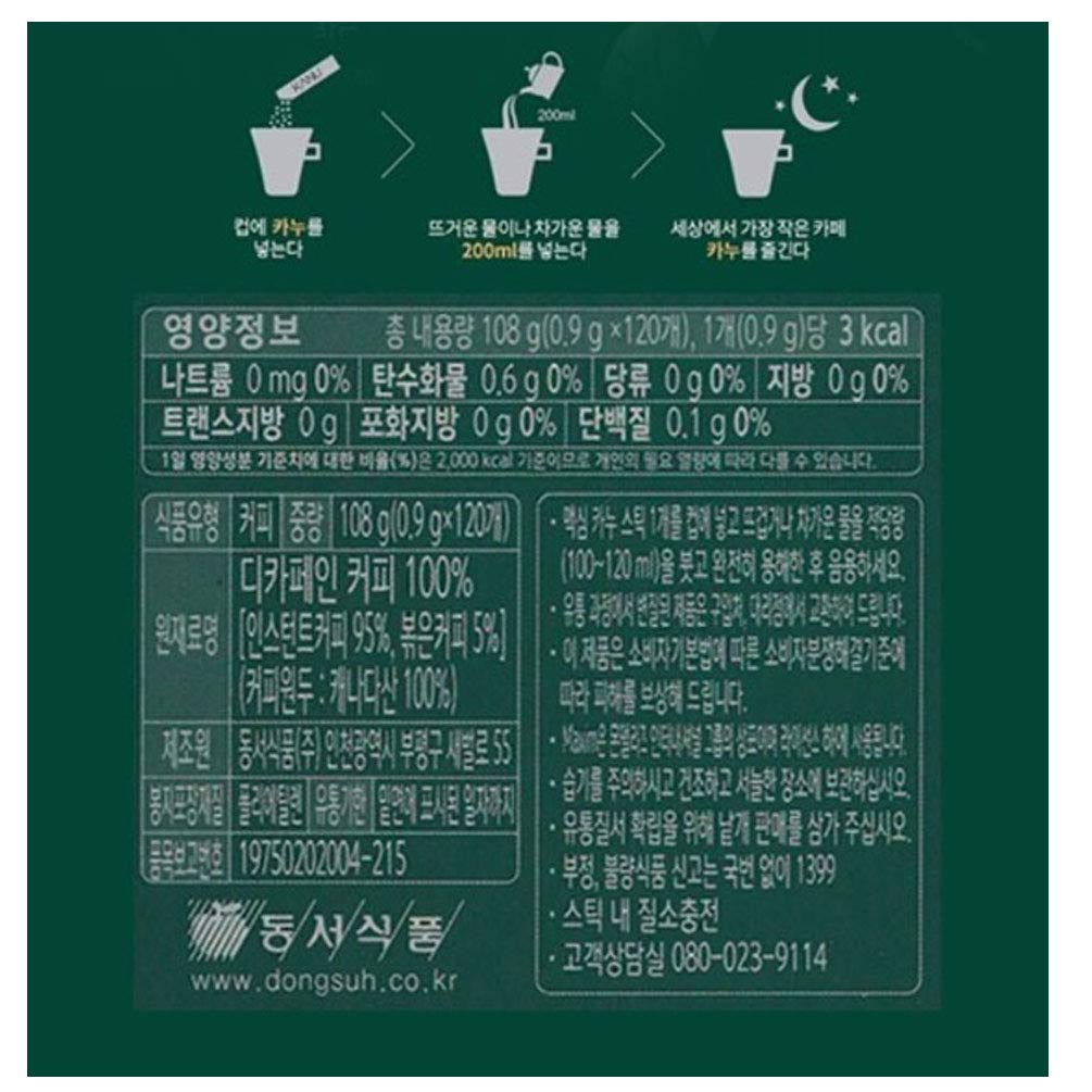 MAXIM KANU Mini Decaffeinated Americano Coffee 0.9gx100T+20T