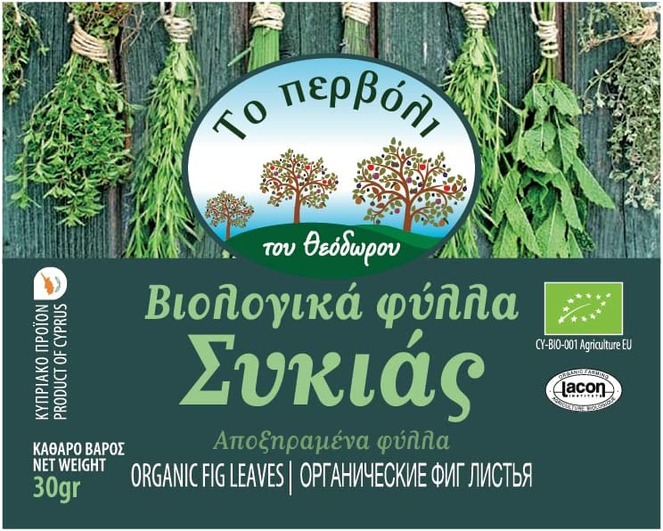 EU Certified Organic, Mediterranean Dried Fig Leaves, Natural Herb Leaf Tea - 2oz