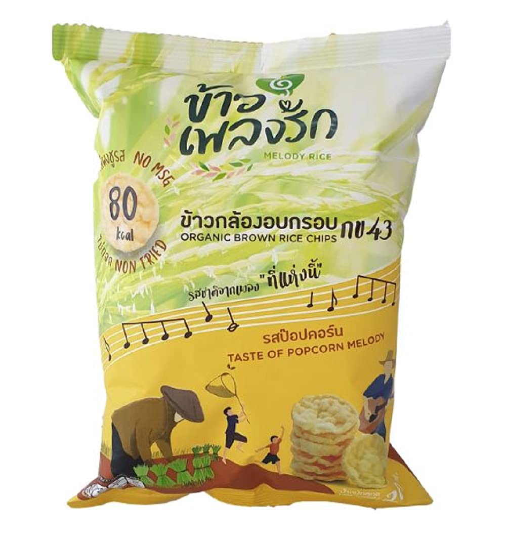 7 Pcs 80 Kcal Popcorn Flavor diet snacks appetizer Crispy Brown Rice (Organic Brown Rice Chips) Non Fried Made in Thailand