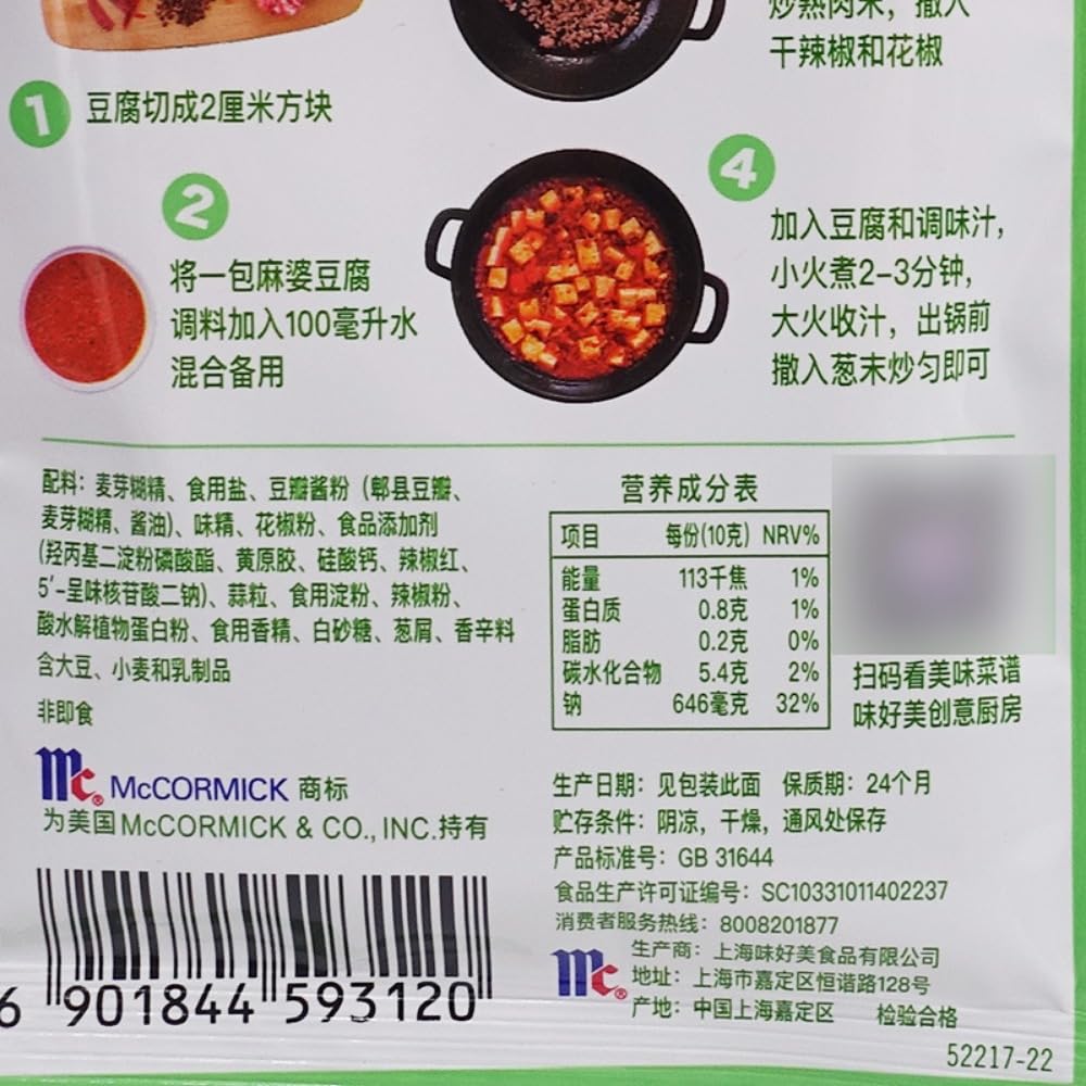 Zercumm Mapo Tofu Seasoning 35G Chinese Classic Dishes Cooking Seasoning Kitchen Cooking Seasoning