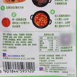 Zercumm Mapo Tofu Seasoning 35G Chinese Classic Dishes Cooking Seasoning Kitchen Cooking Seasoning