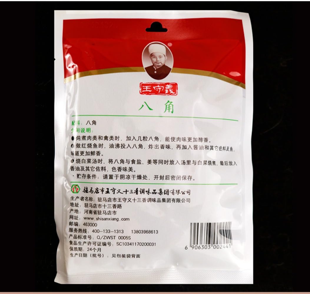 Zercumm Octagonal 55G Household Aniseed Fennel Stew Seasoning Bag Household Stewed Small Package Cooking Seasoning