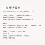 KameBishi three years brewed soy sauce 900ml [Parallel import]