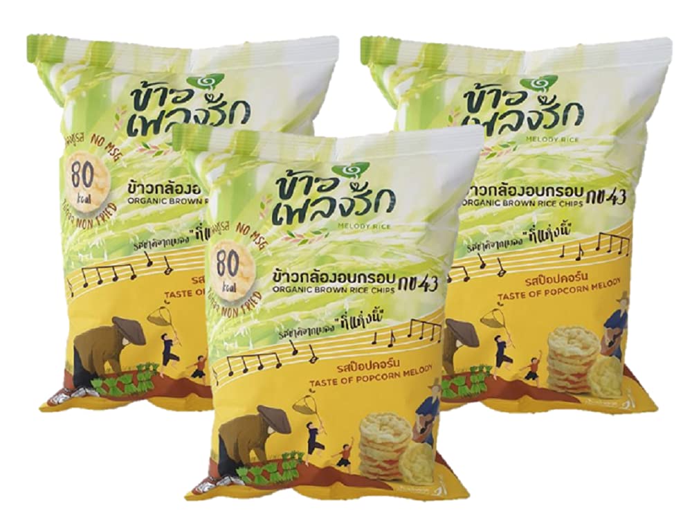 3 Pcs 80 Kcal Popcorn Flavor diet snacks appetizer Crispy Brown Rice (Organic Brown Rice Chips) Non Fried Made in Thailand