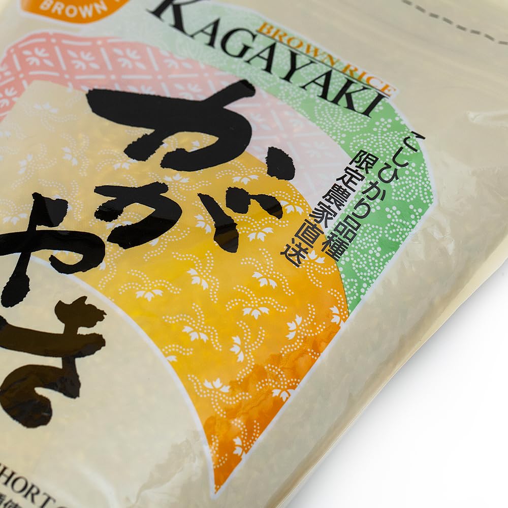Kagayaki Brown Rice | California Short Grain | Rich in Protein and Fiber | Ideal for Healthy Diet | Heart Health, Professional Chef's Choice | Famous for Delicious Flavor (4.4 lbs)