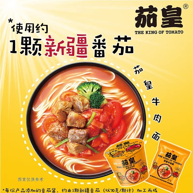 YUYONGTANG Eggplant King Tomato Noodles Bag Noodles 128g 5 bags carefully selected for better cooking flavor, 0.0353 Ounce
